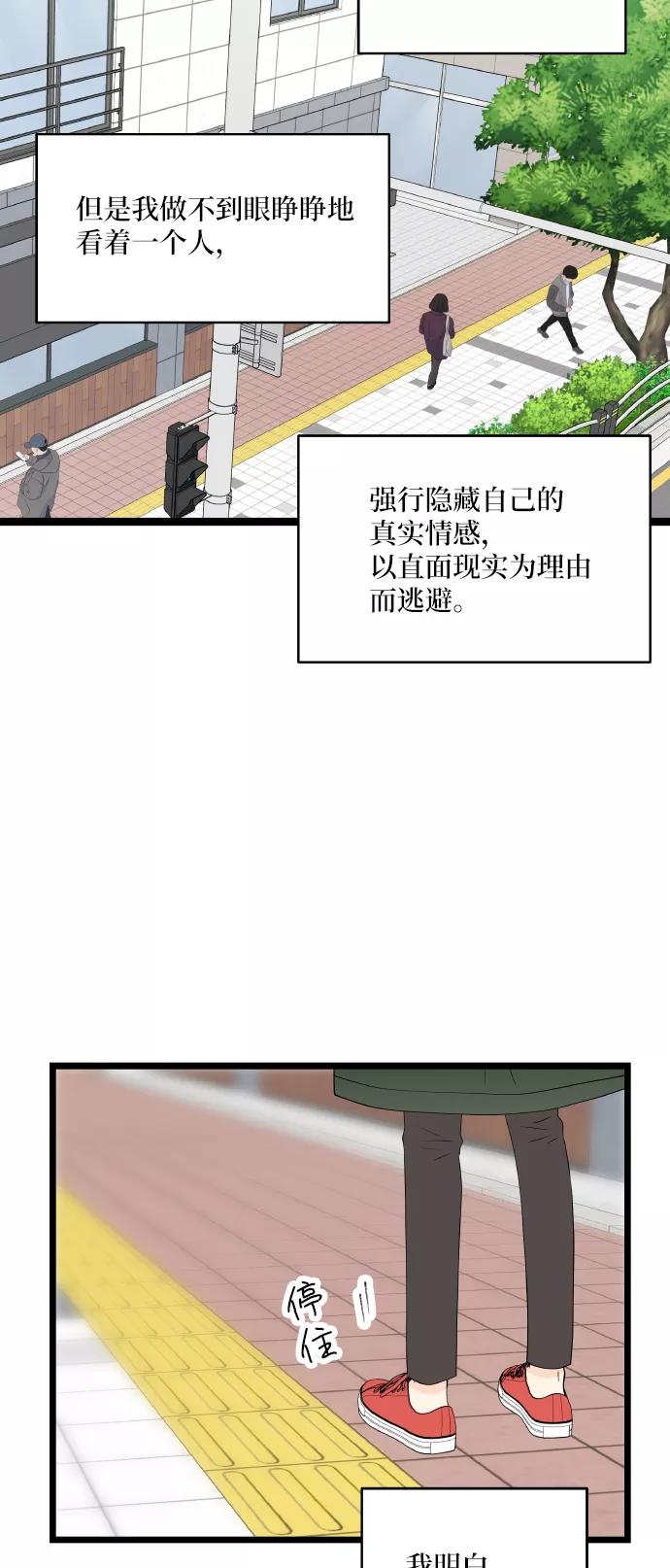 《凌晨两点的灰姑娘》第62话 第17页