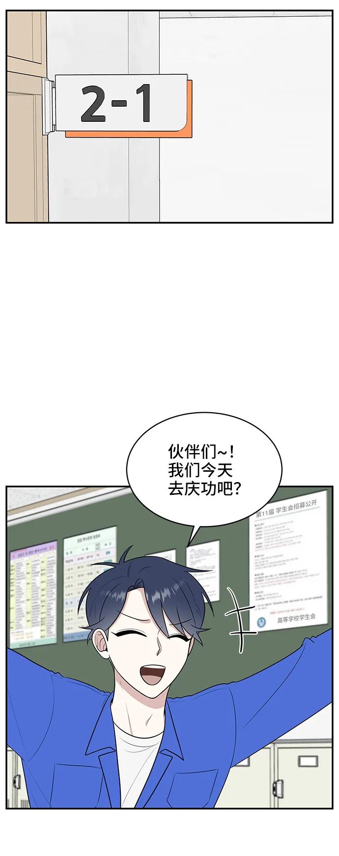 《单恋终止符》第62话 第11页
