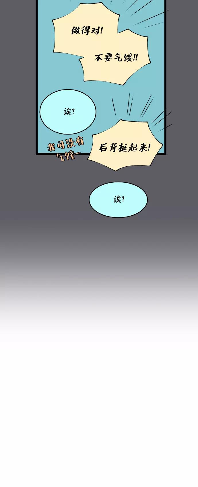 《凌晨两点的灰姑娘》第62话 第12页