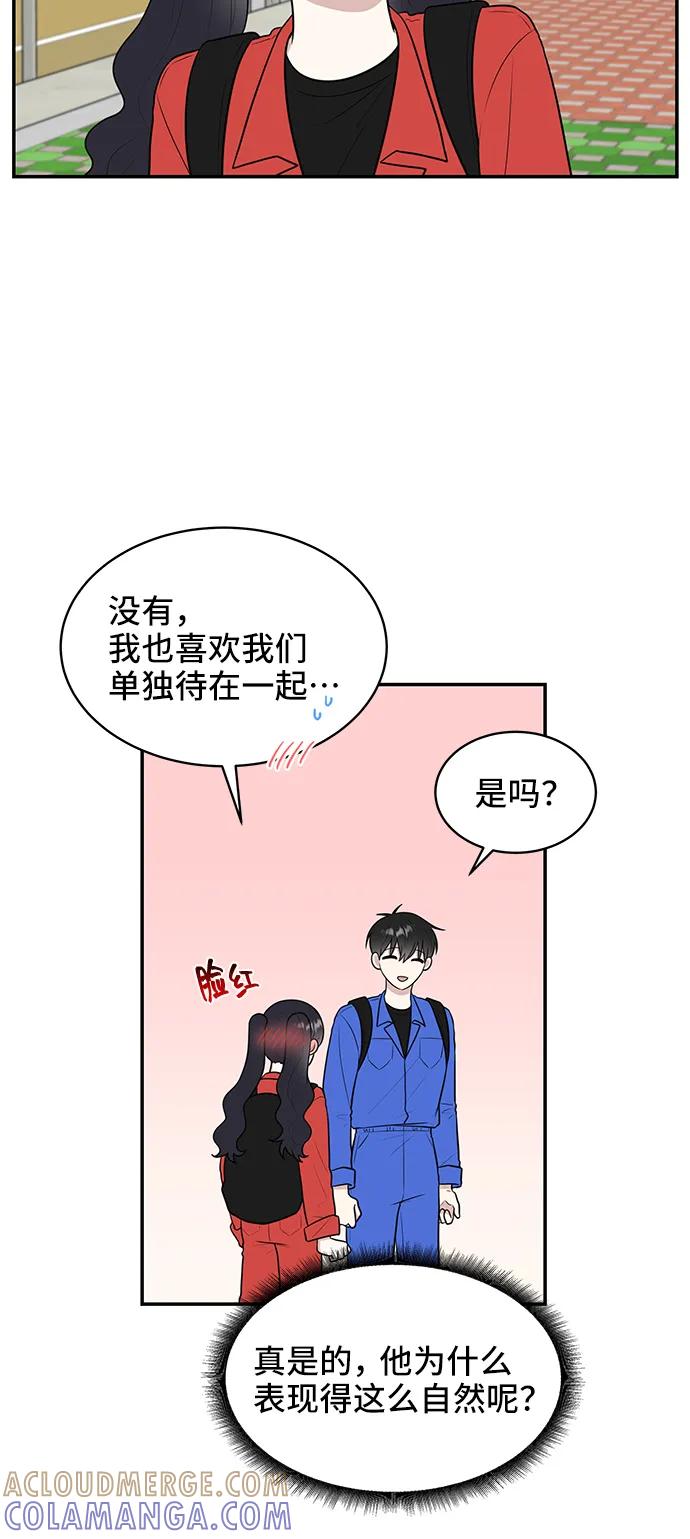 《单恋终止符》第62话 第28页