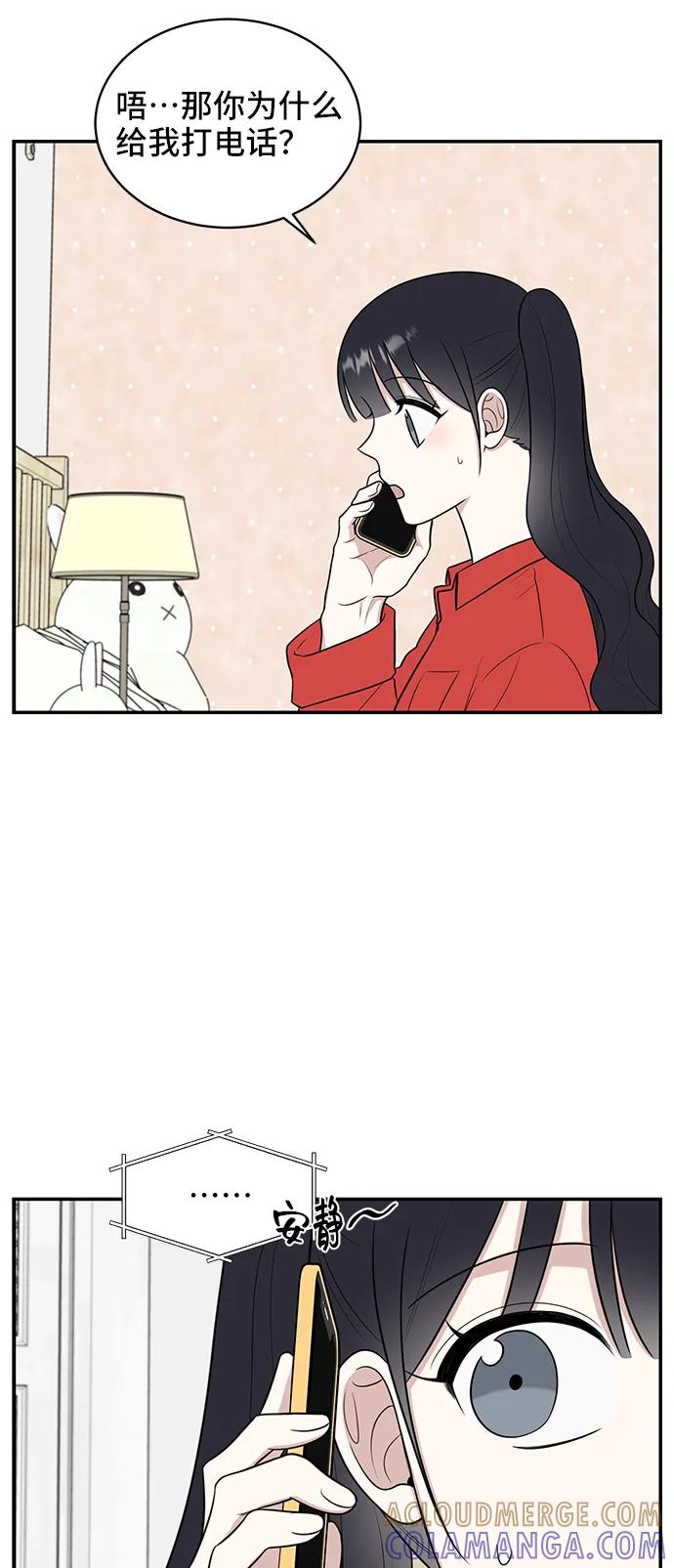 《单恋终止符》第62话 第49页