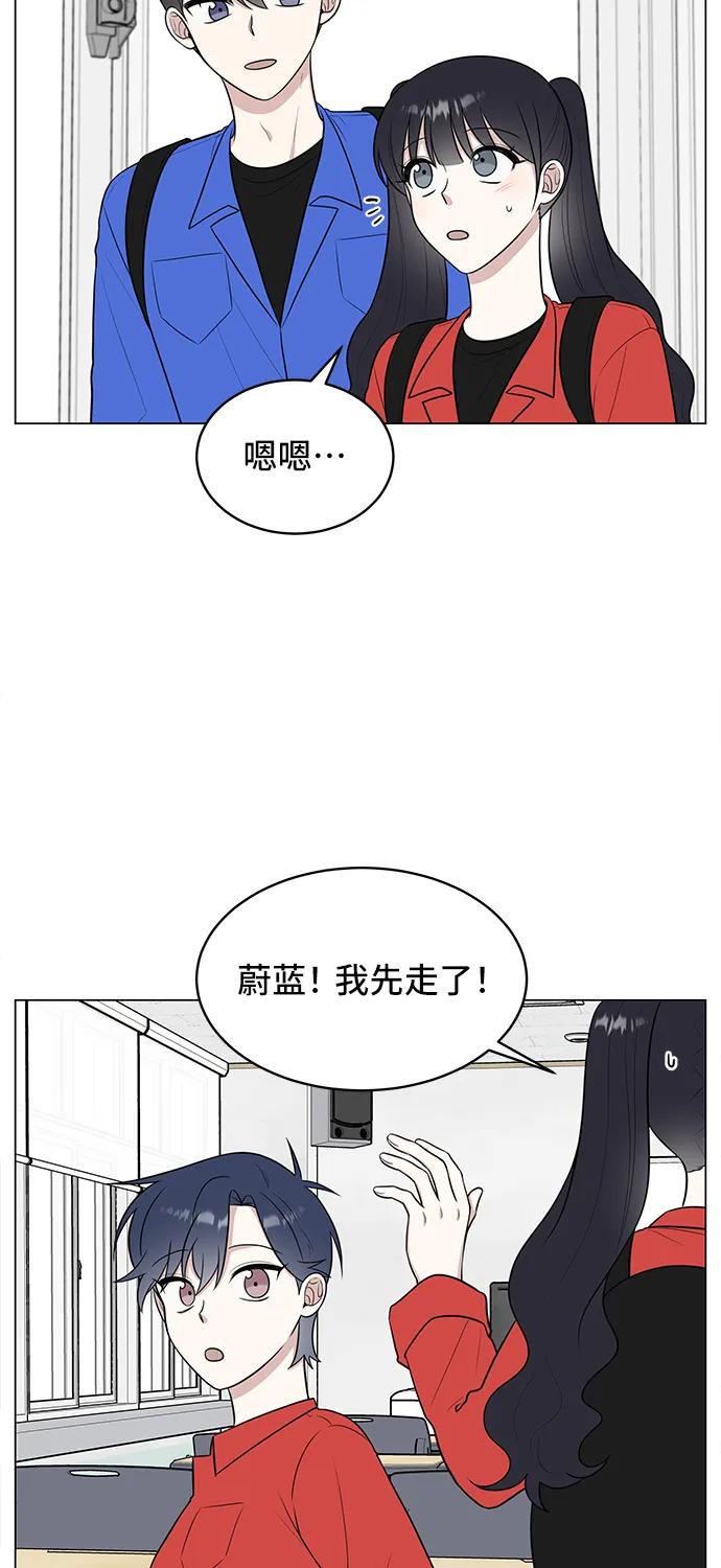 《单恋终止符》第62话 第18页