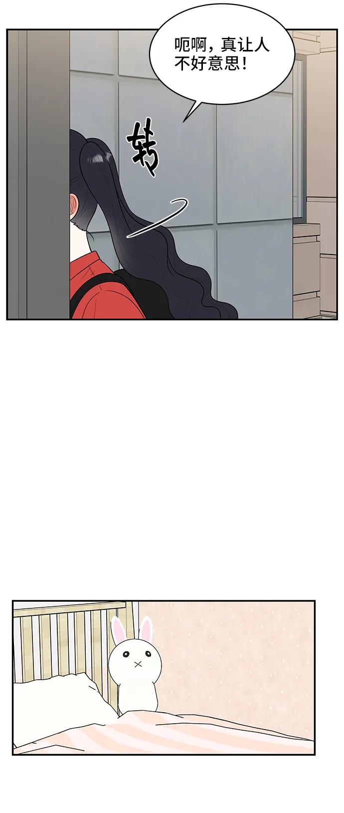 《单恋终止符》第62话 第45页