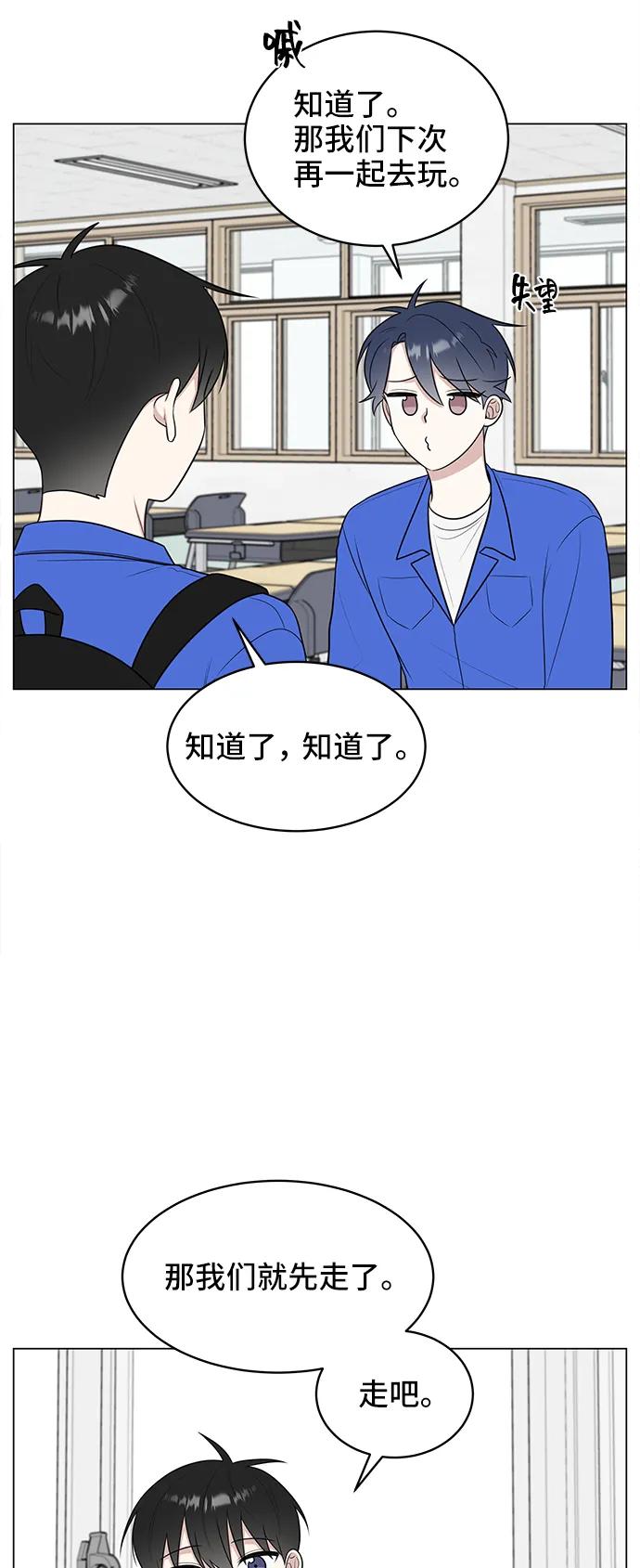 《单恋终止符》第62话 第17页