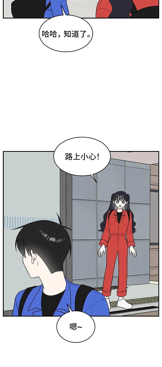 《单恋终止符》第62话 第42页