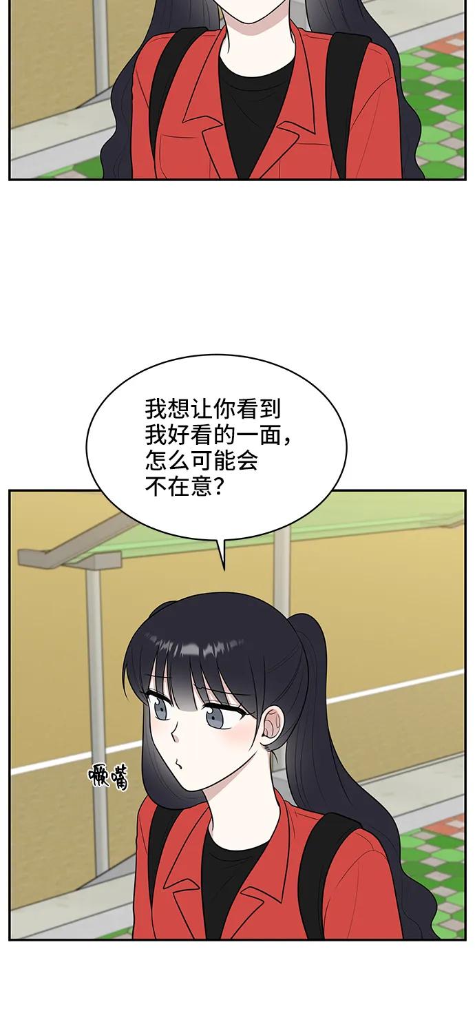 《单恋终止符》第62话 第32页