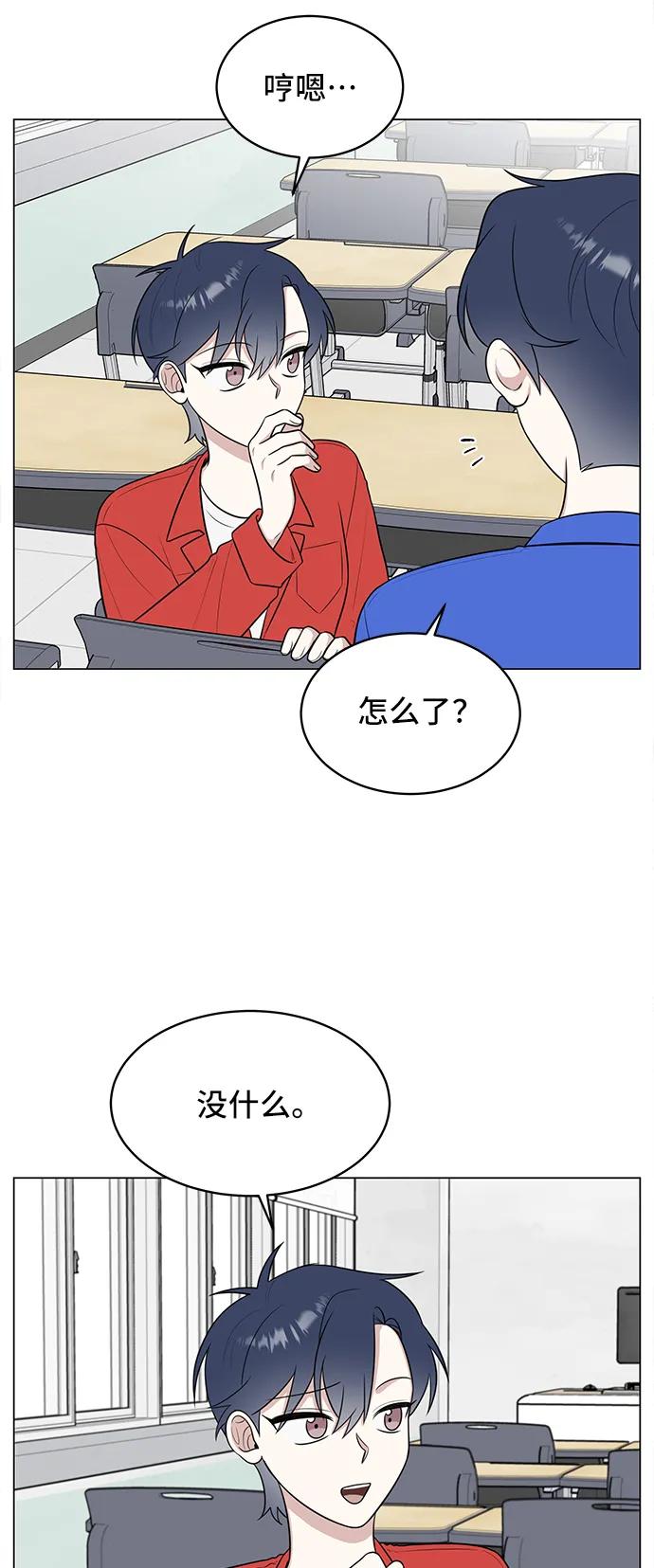 《单恋终止符》第62话 第21页