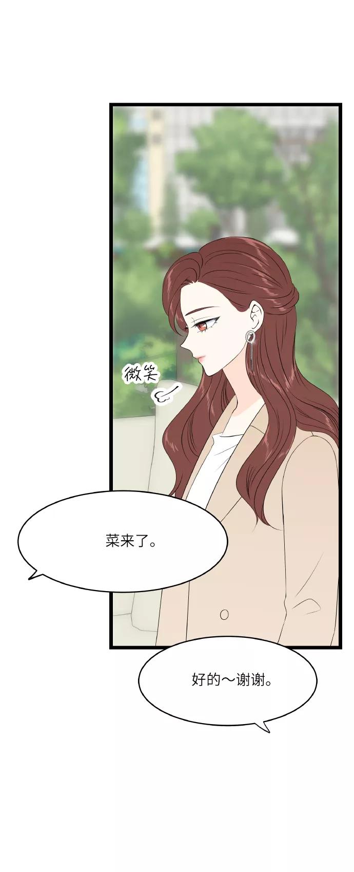 《凌晨两点的灰姑娘》第62话 第36页