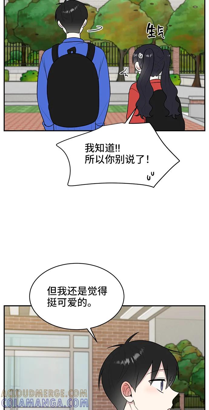 《单恋终止符》第62话 第34页