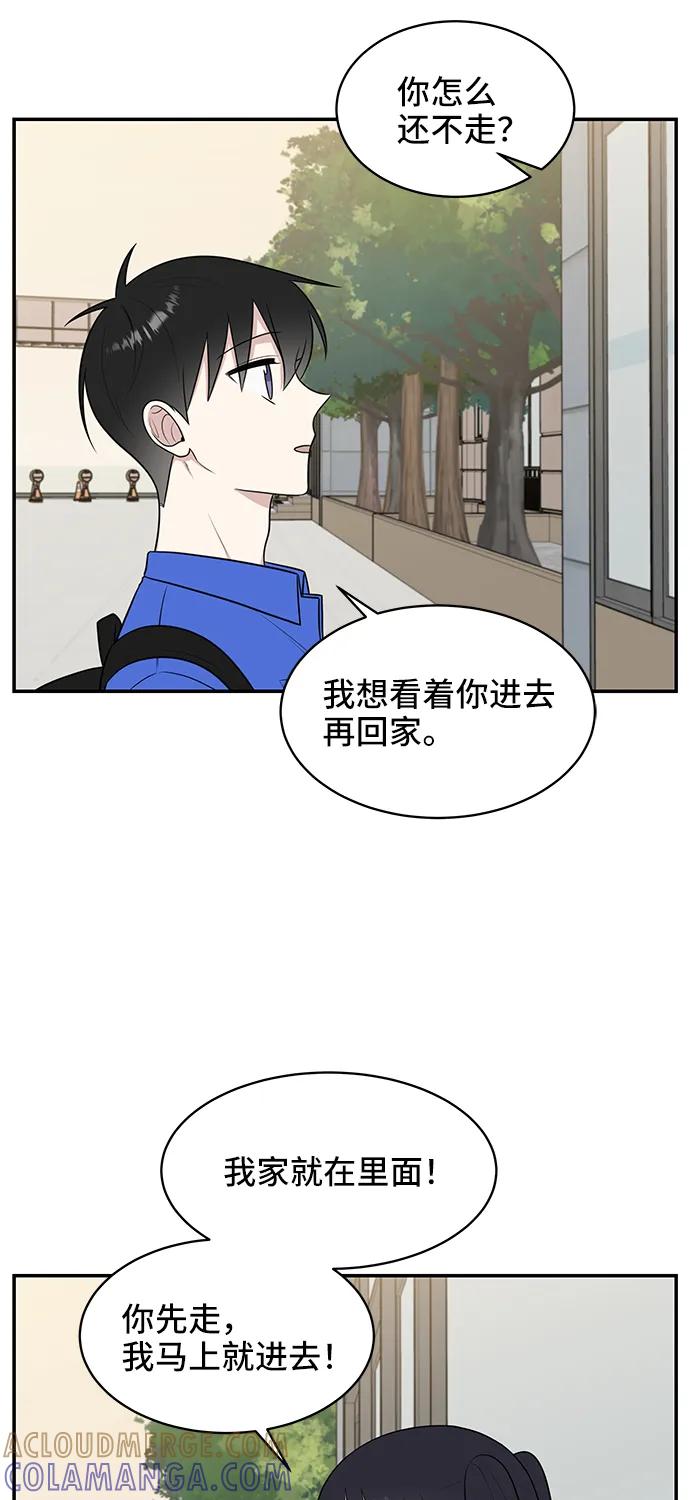 《单恋终止符》第62话 第40页