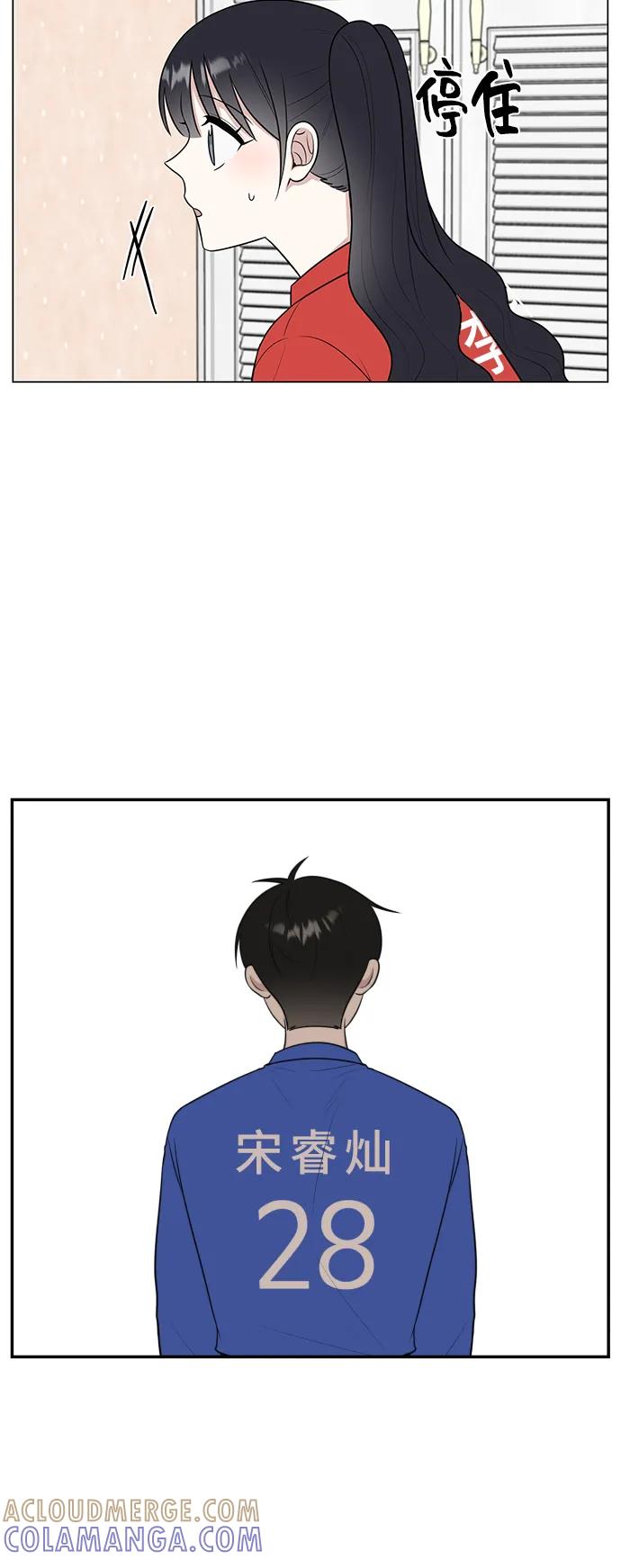 《单恋终止符》第62话 第64页