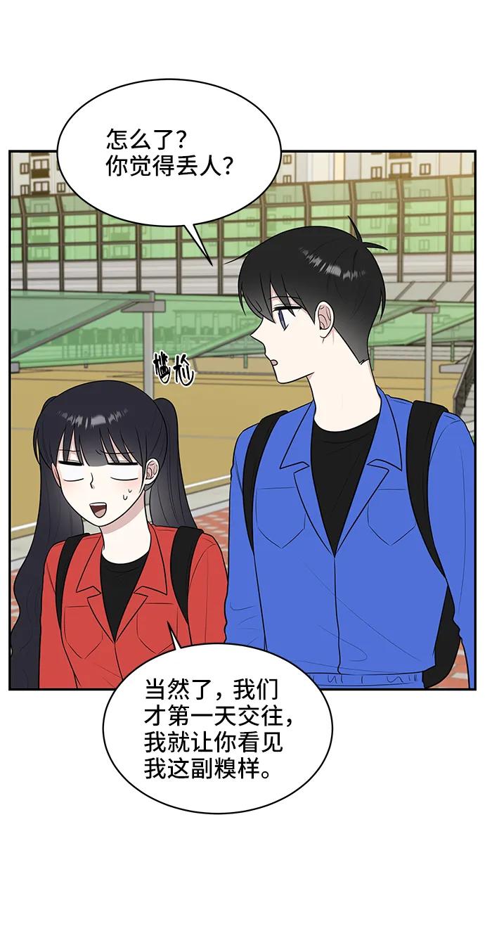《单恋终止符》第62话 第30页