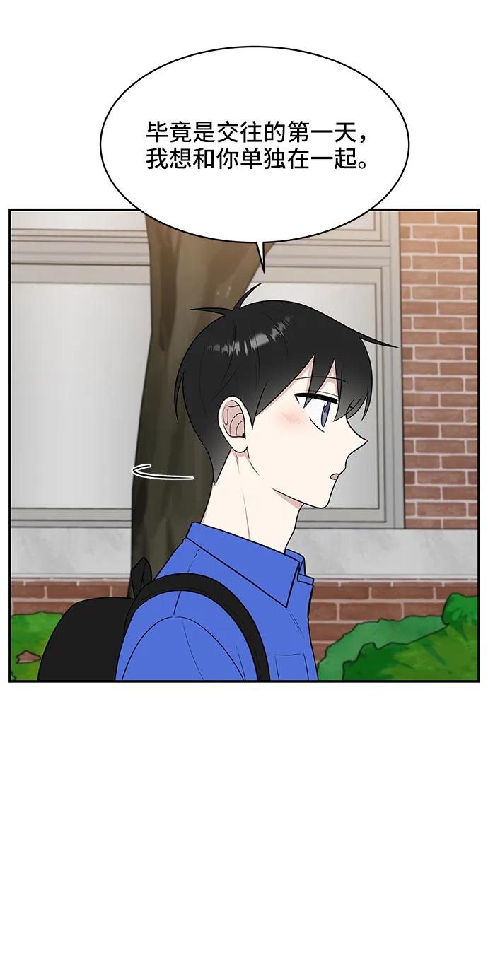 《单恋终止符》第62话 第26页