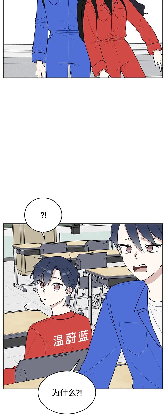 《单恋终止符》第62话 第14页