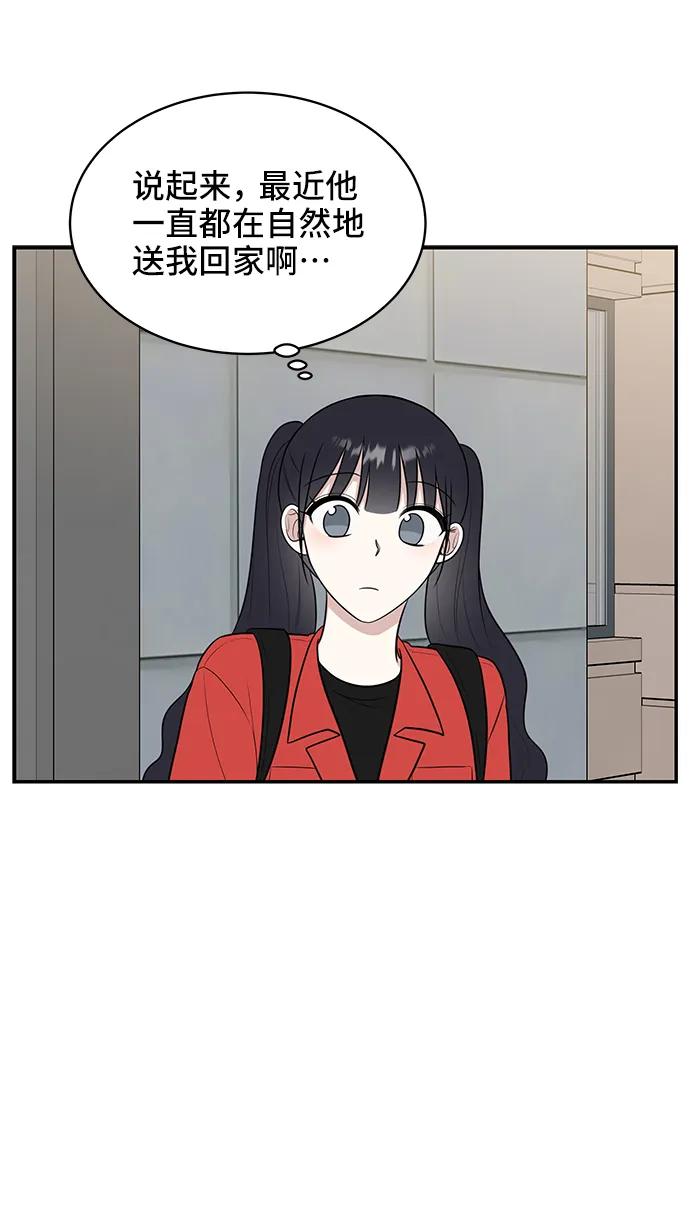《单恋终止符》第62话 第44页