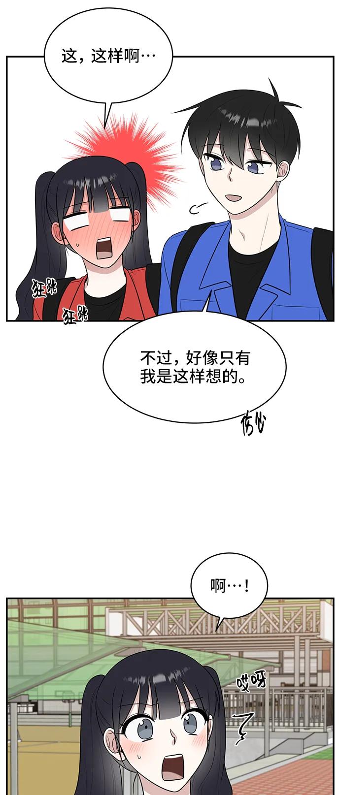 《单恋终止符》第62话 第27页