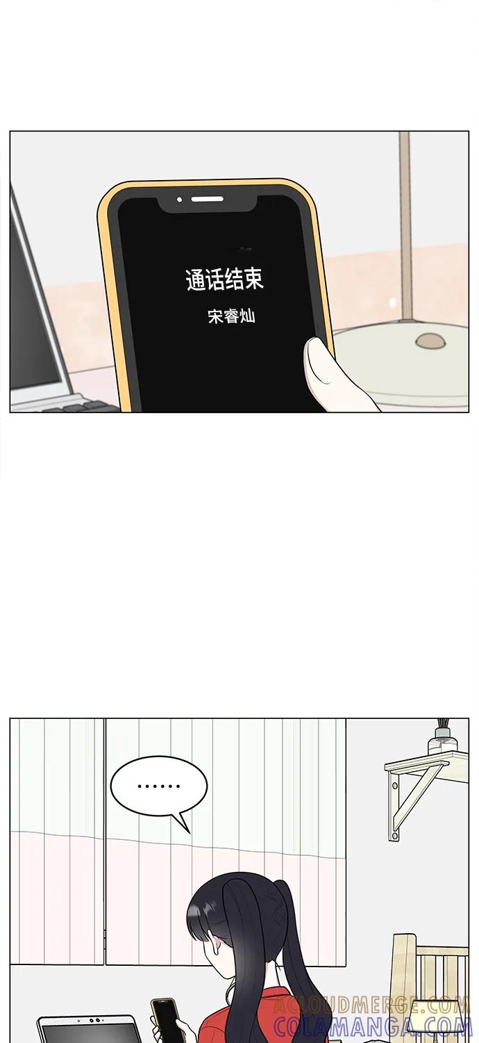 《单恋终止符》第62话 第58页