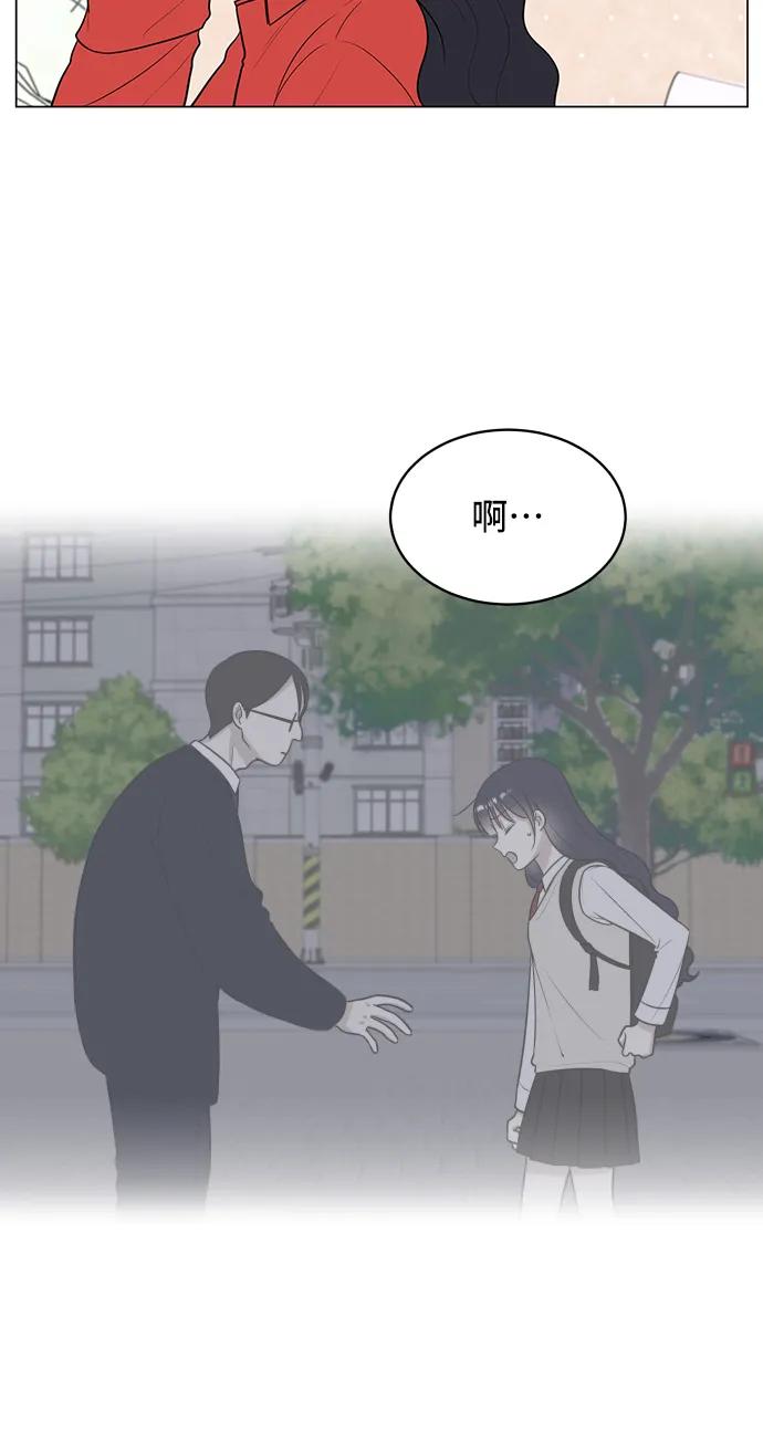 《单恋终止符》第62话 第53页