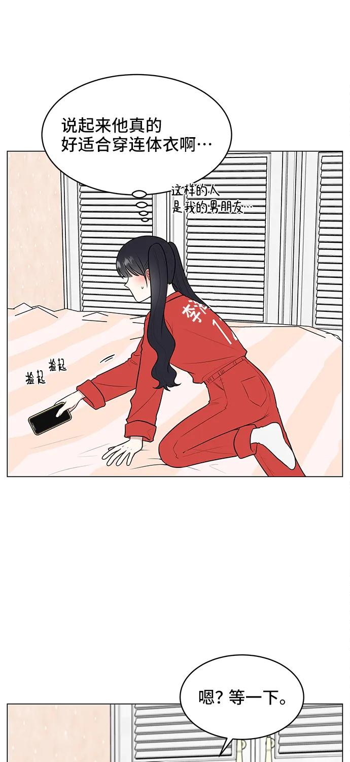 《单恋终止符》第62话 第63页