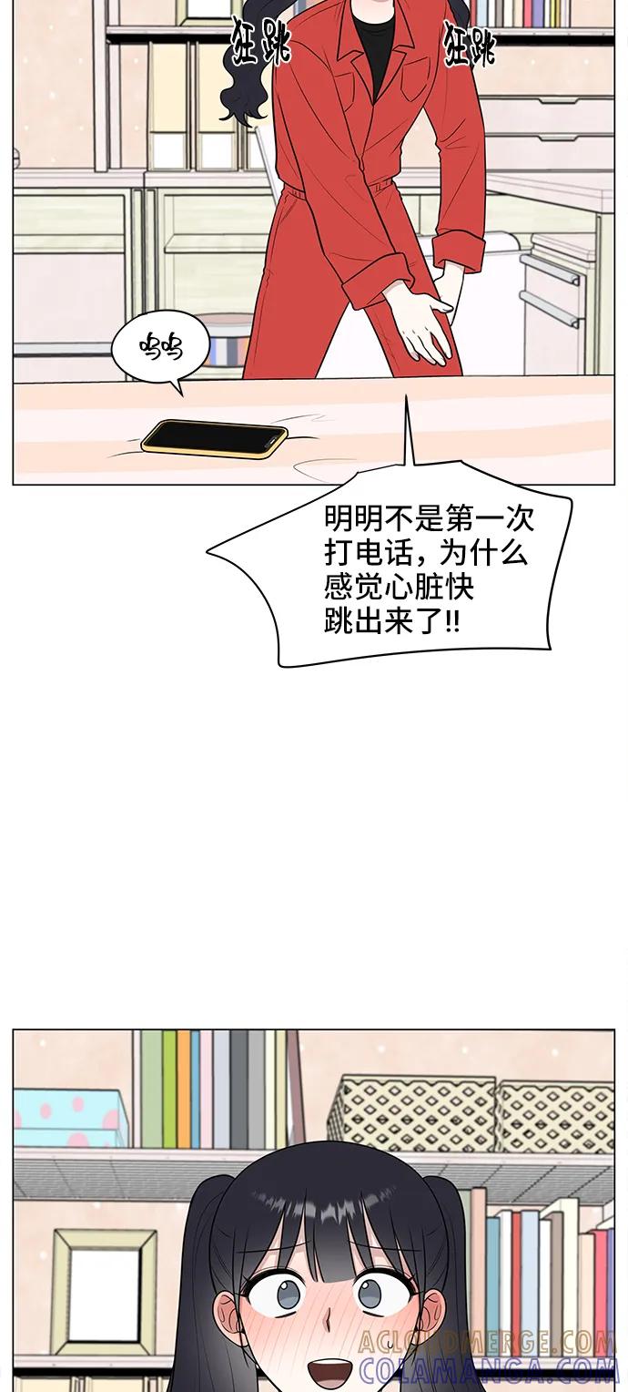 《单恋终止符》第62话 第61页