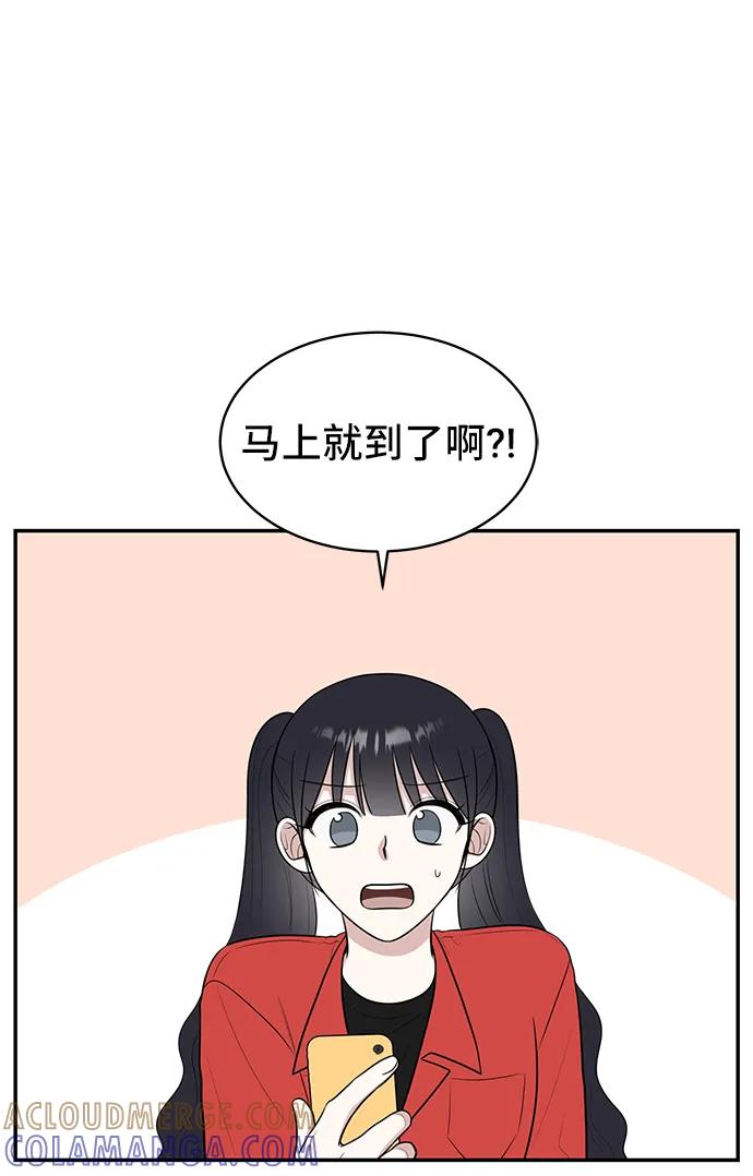 《单恋终止符》第62话 第67页