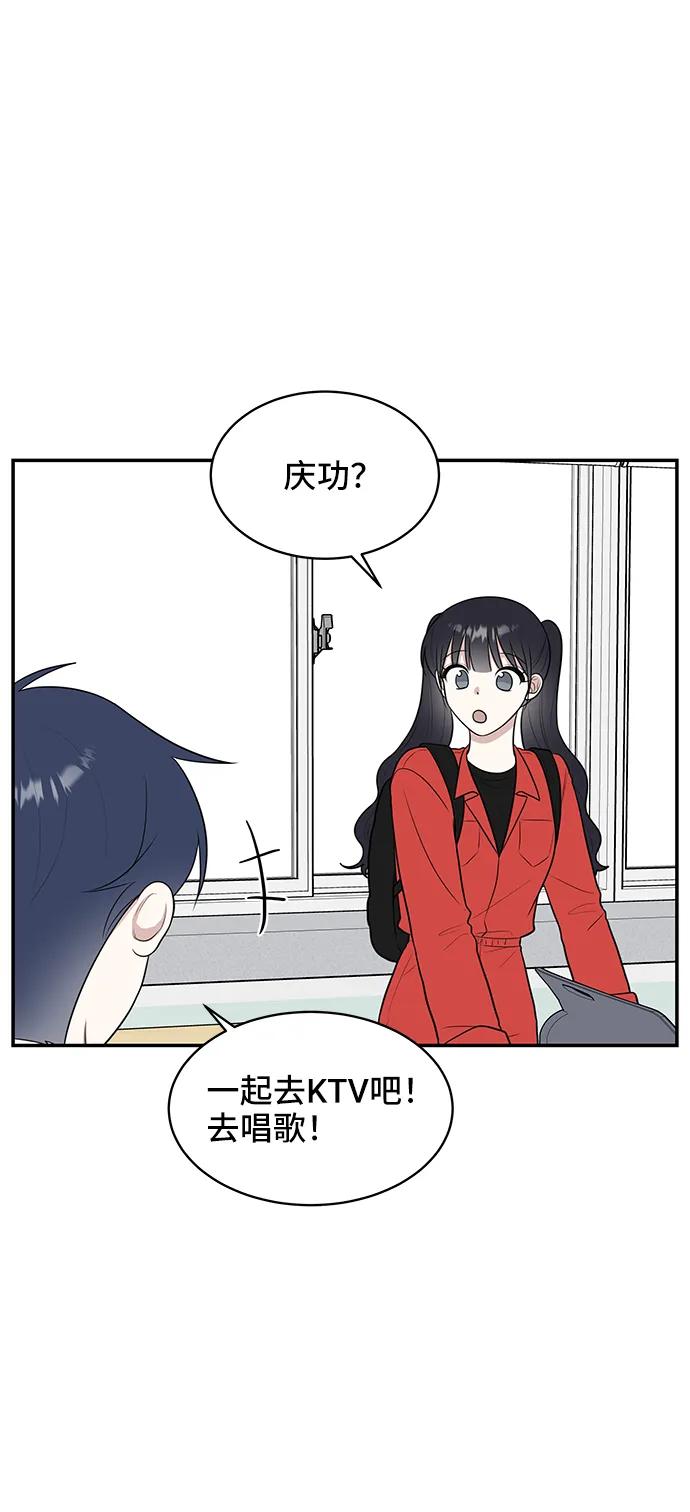 《单恋终止符》第62话 第12页