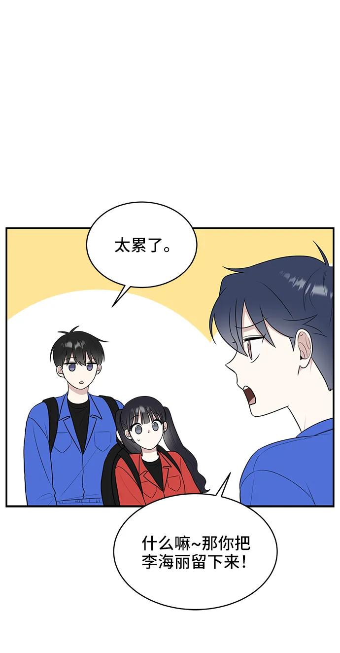 《单恋终止符》第62话 第15页