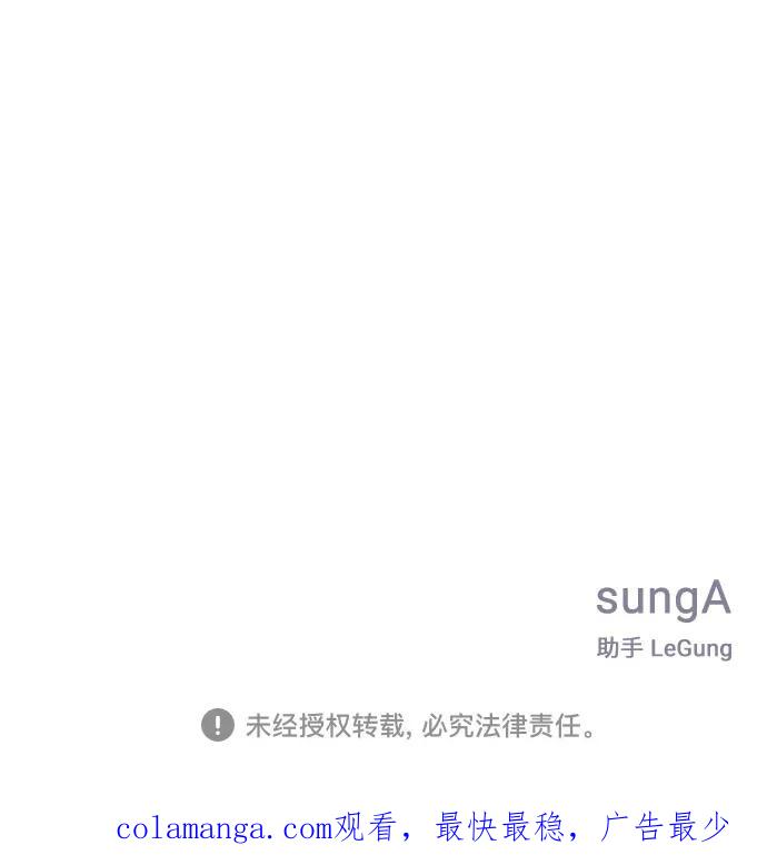 《单恋终止符》第62话 第68页