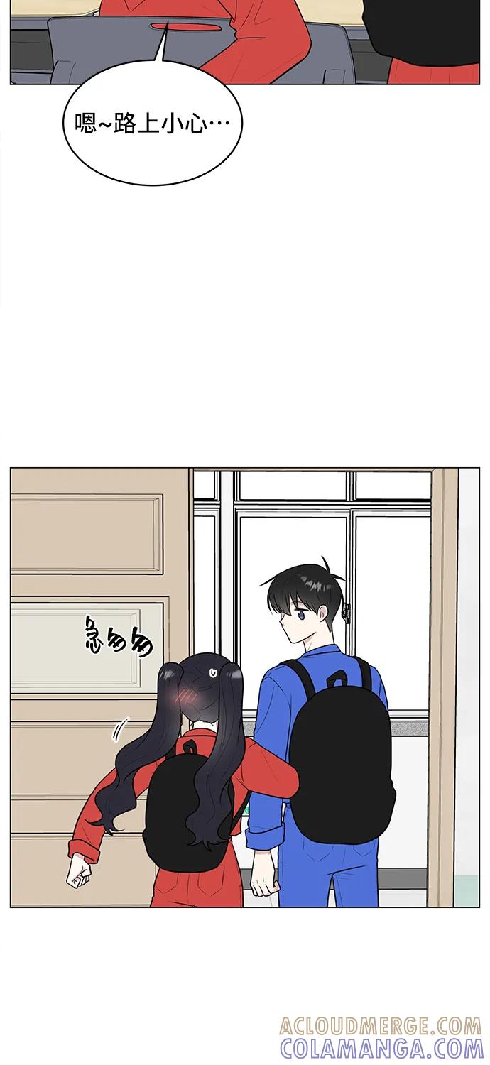 《单恋终止符》第62话 第19页