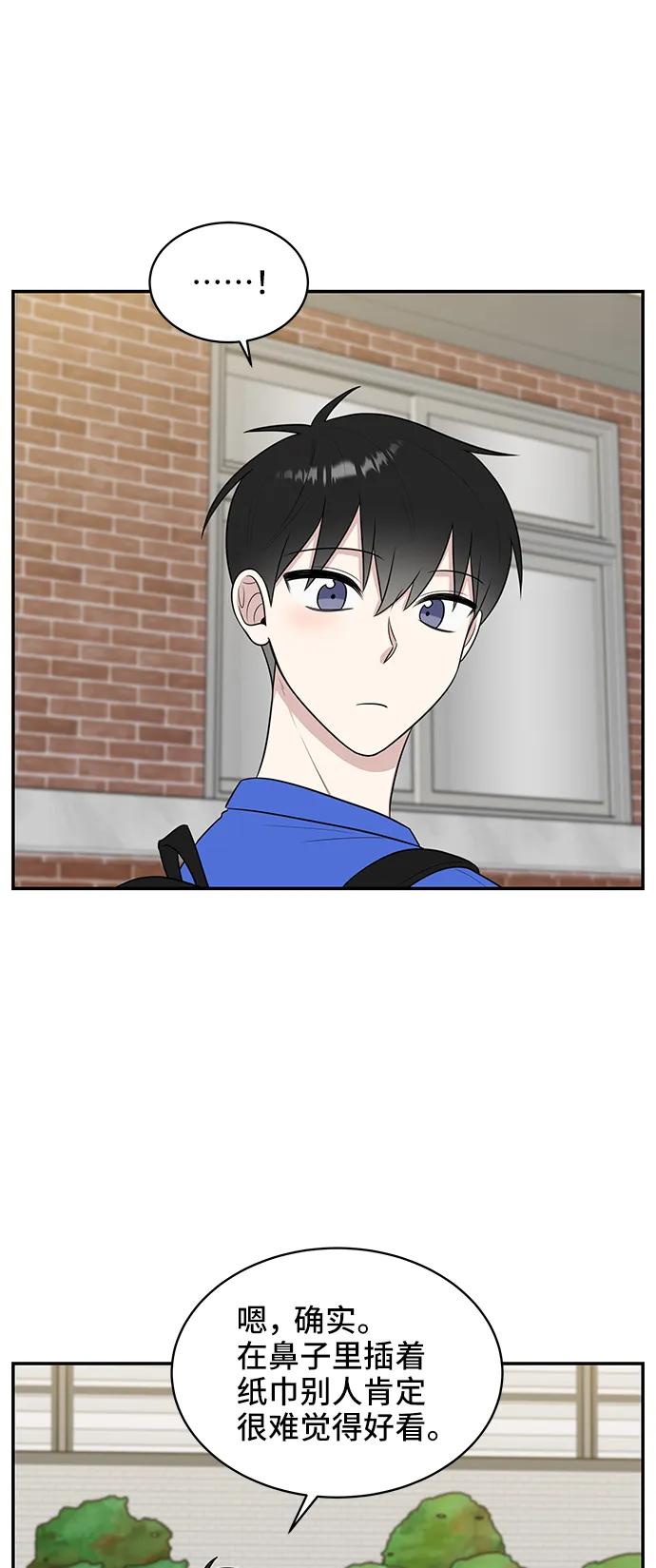 《单恋终止符》第62话 第33页