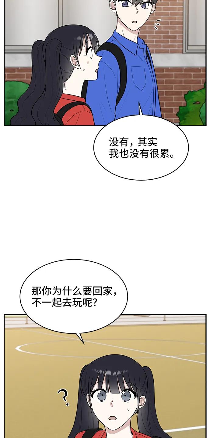 《单恋终止符》第62话 第24页