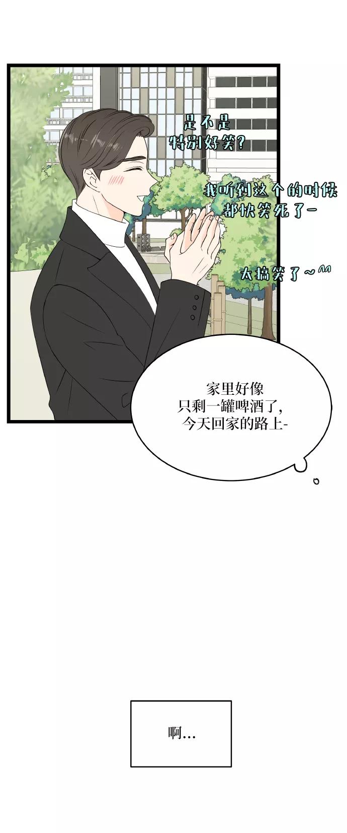 《凌晨两点的灰姑娘》第62话 第29页