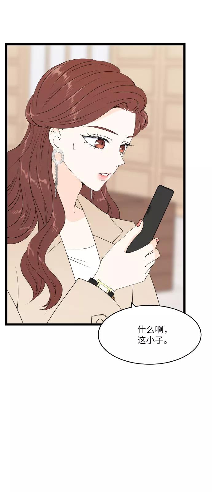 《凌晨两点的灰姑娘》第62话 第24页