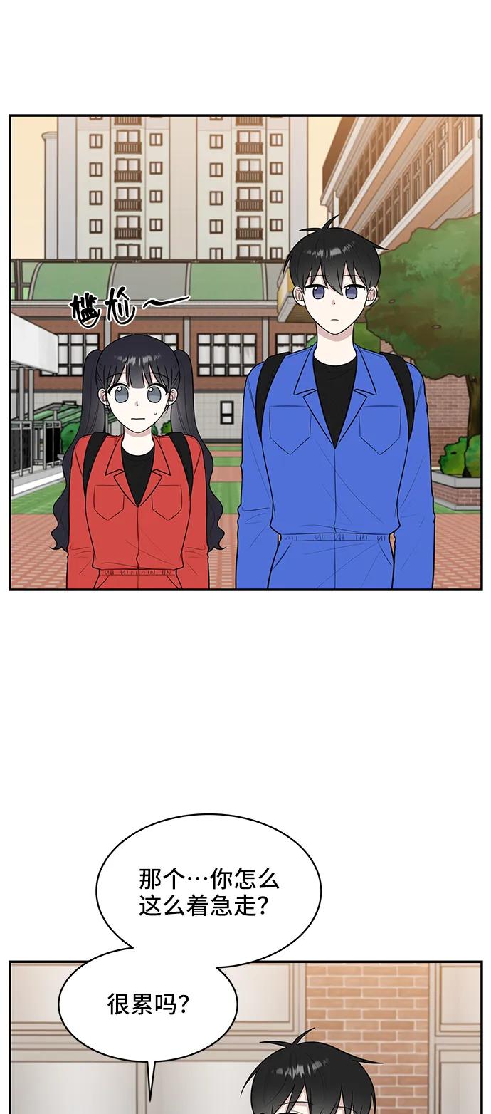 《单恋终止符》第62话 第23页