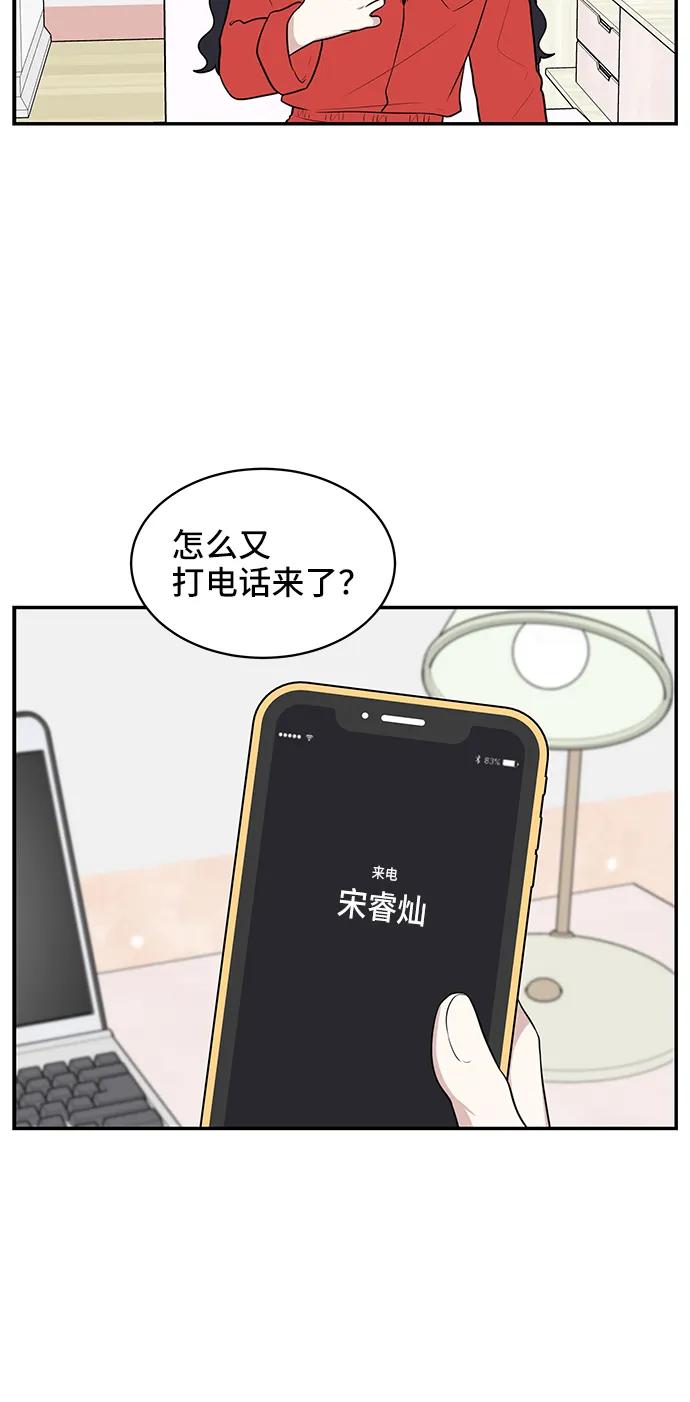 《单恋终止符》第62话 第47页