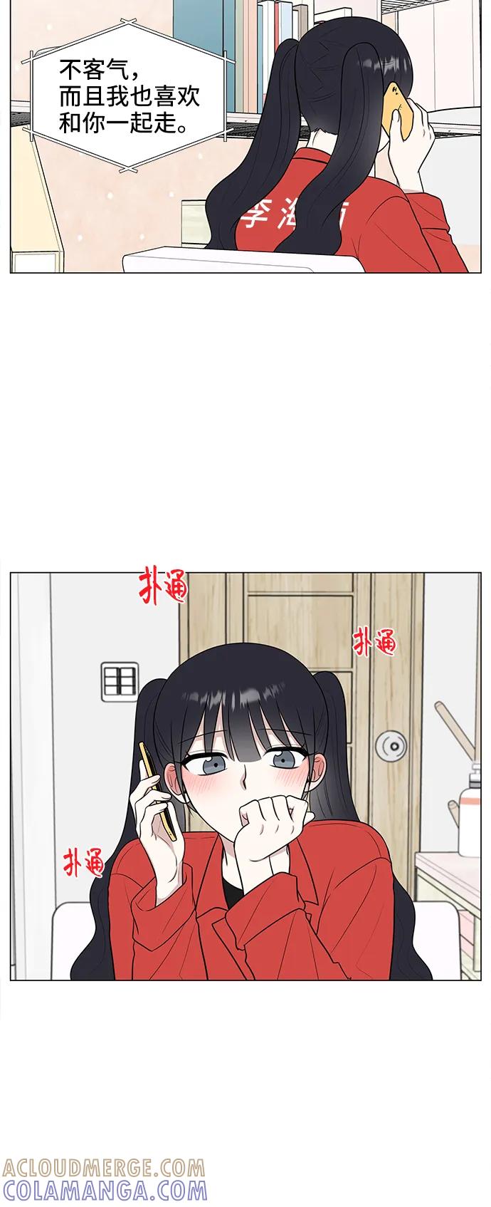 《单恋终止符》第62话 第55页