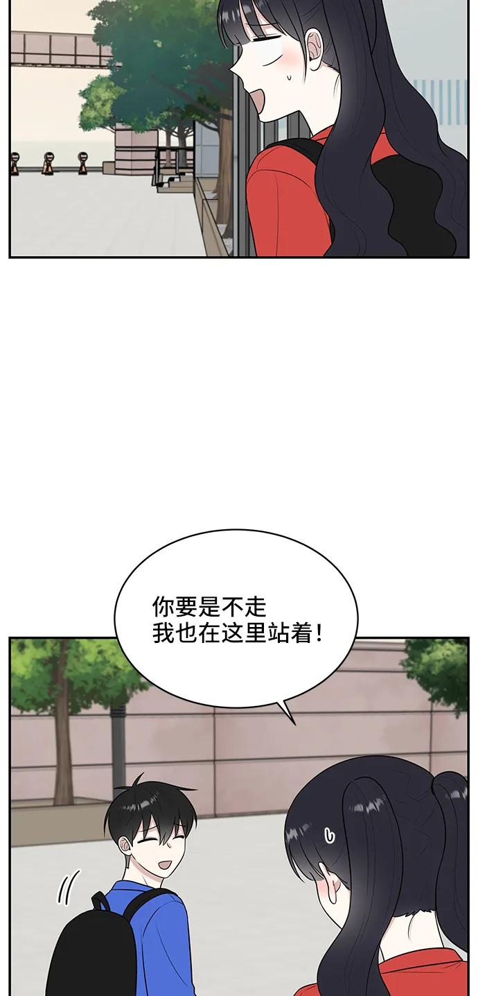 《单恋终止符》第62话 第41页