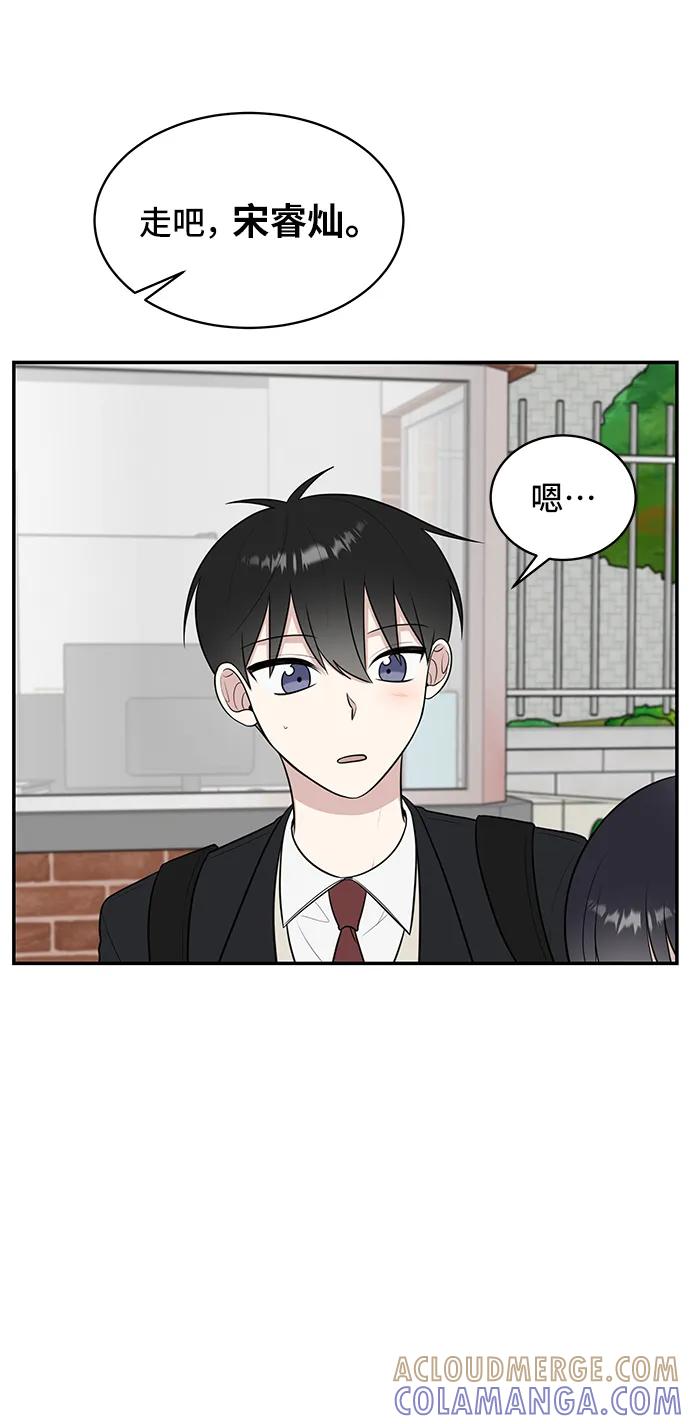 《单恋终止符》第63话 第19页