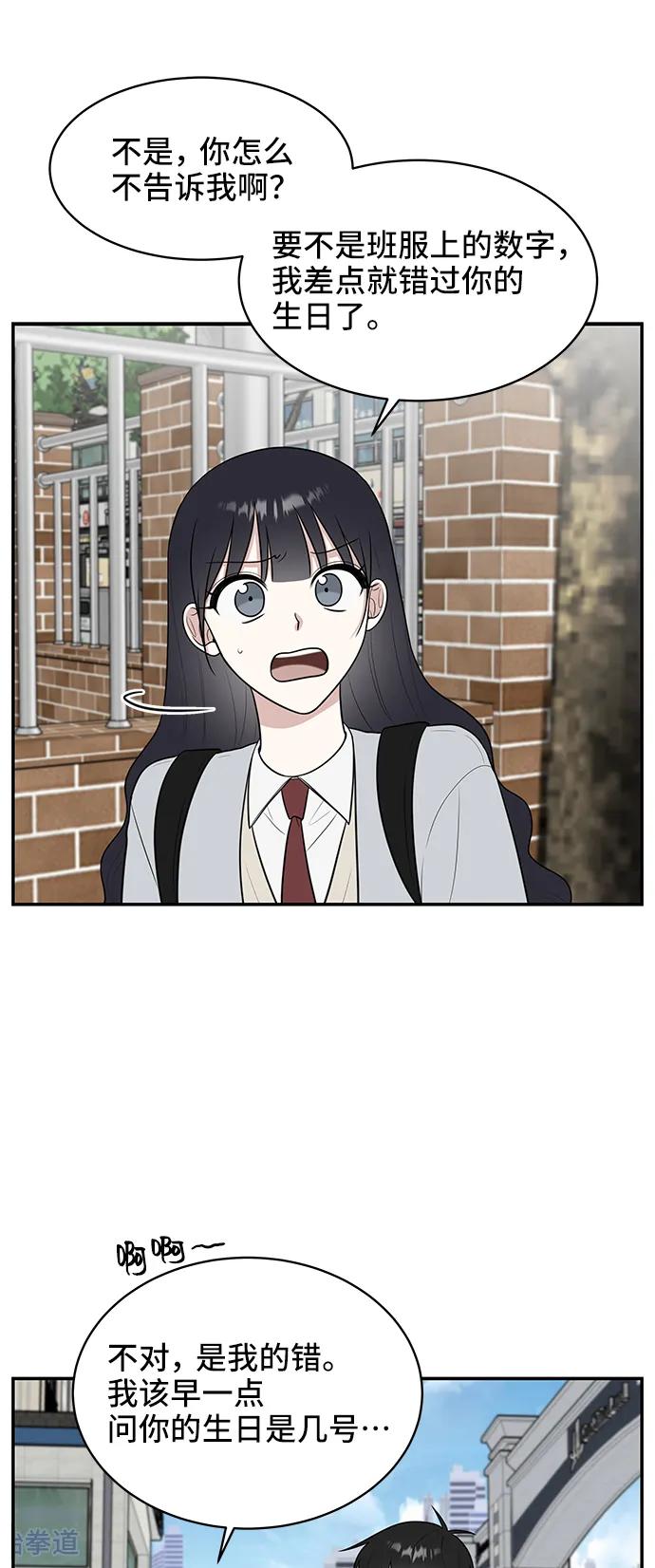 《单恋终止符》第63话 第9页