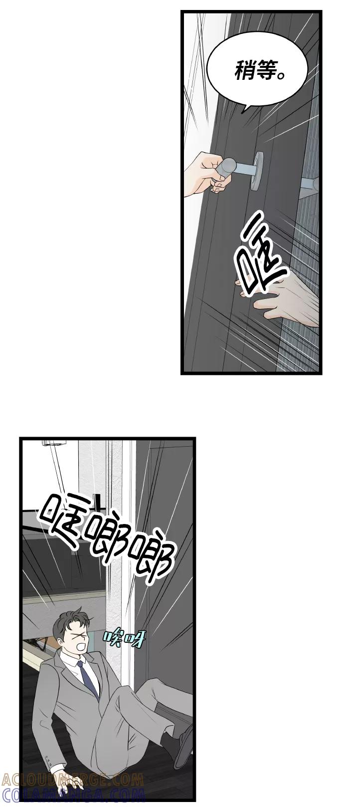 《凌晨两点的灰姑娘》第63话 第43页