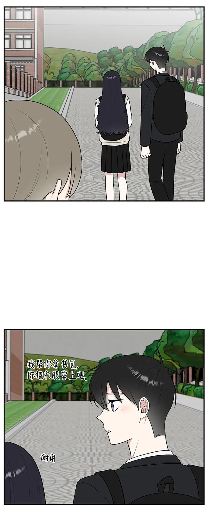 《单恋终止符》第63话 第20页