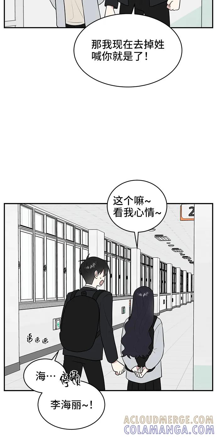 《单恋终止符》第63话 第28页