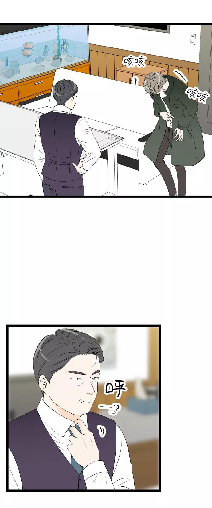 《凌晨两点的灰姑娘》第63话 第33页