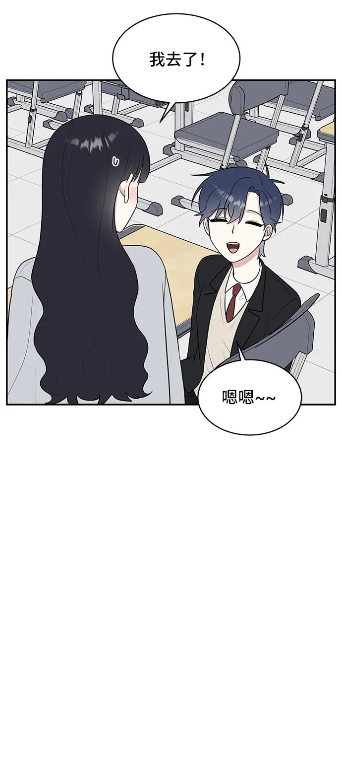 《单恋终止符》第63话 第42页