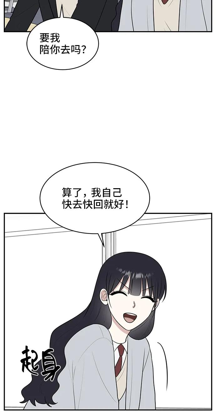 《单恋终止符》第63话 第38页