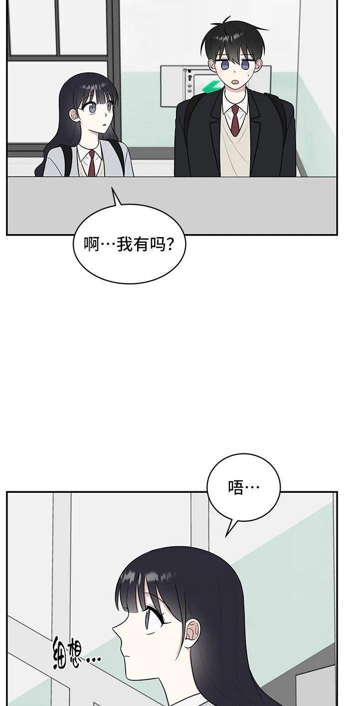 《单恋终止符》第63话 第24页