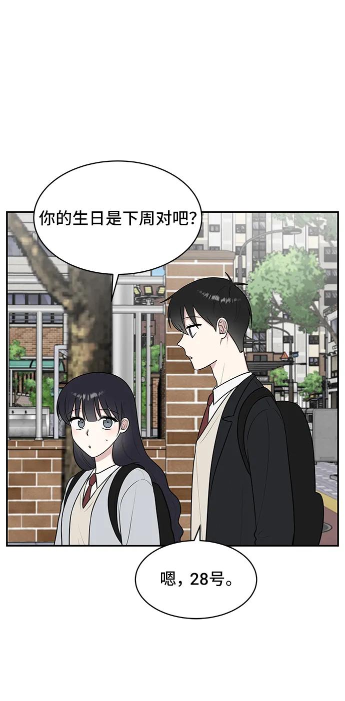 《单恋终止符》第63话 第8页