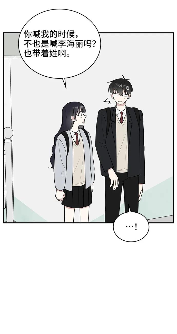 《单恋终止符》第63话 第26页