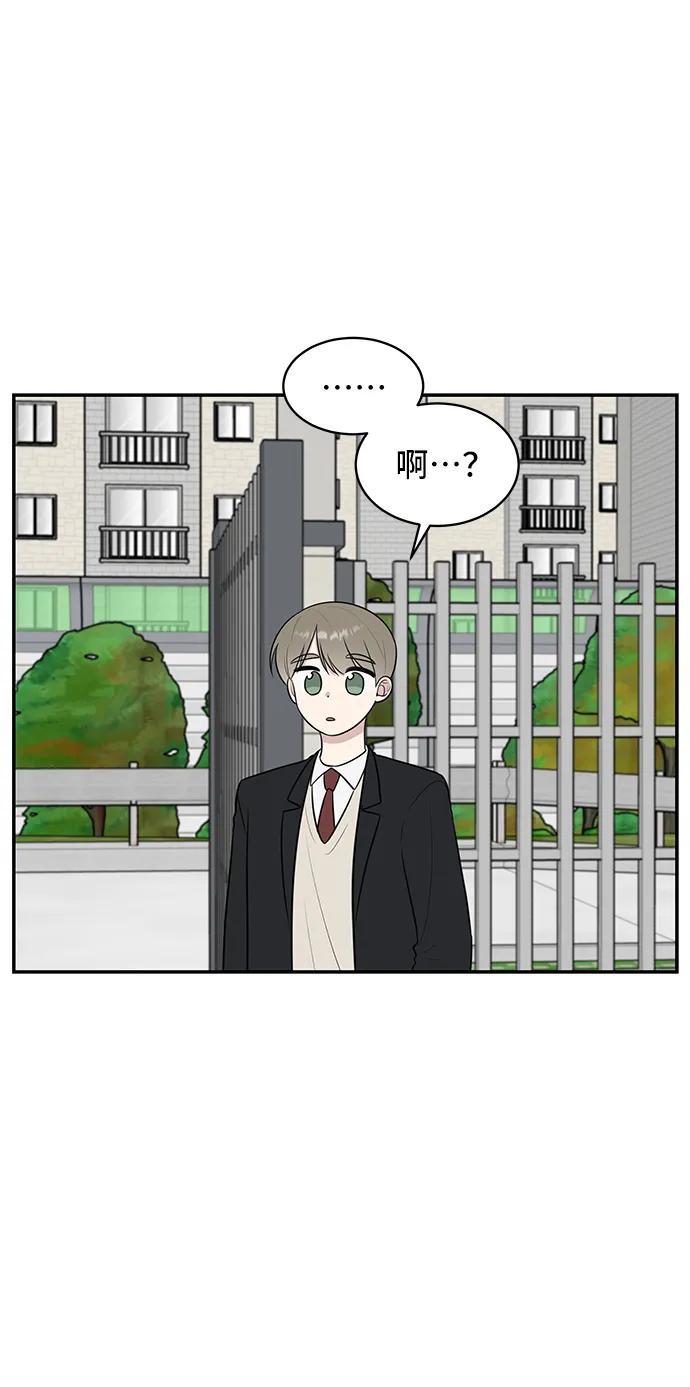 《单恋终止符》第63话 第21页