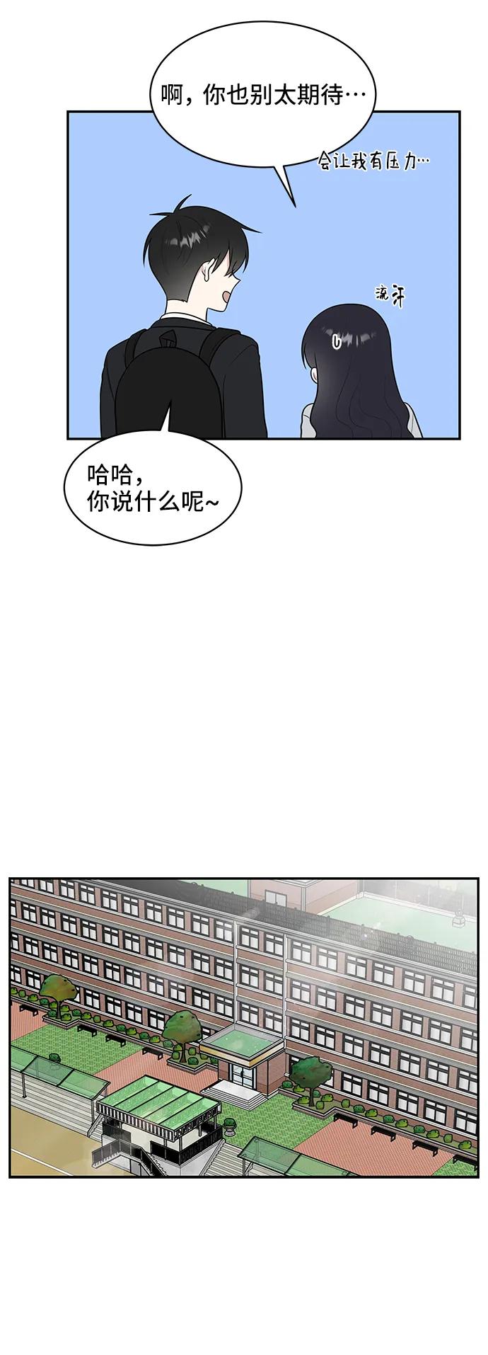 《单恋终止符》第63话 第15页
